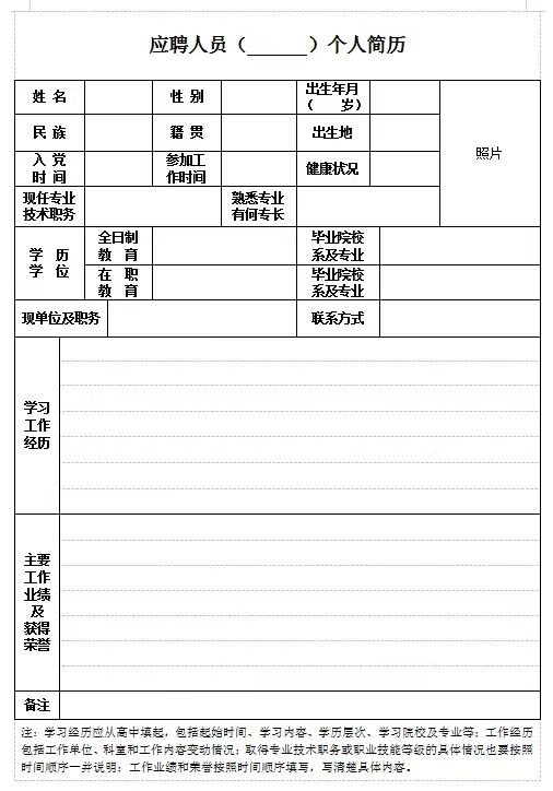 招聘,河南省,三門峽,黃金,工業(yè),學(xué)校,2024,年, . 招聘