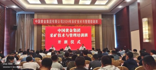 集團公司“采礦技術與管理”培訓班成功舉辦 