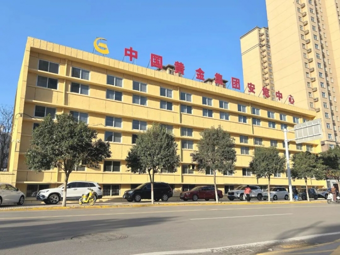 中國,黃金,集團(tuán),安全,培訓(xùn),實操,基地,正式, . 中國黃金集團(tuán)安全培訓(xùn)實操基地正式啟用