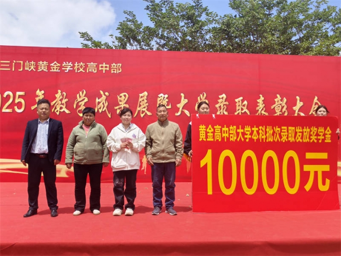 三門峽,黃金,工業(yè),學(xué)校,舉行,2025,教學(xué)成果, . 三門峽黃金工業(yè)學(xué)校舉行2025教學(xué)成果表彰大會(huì)