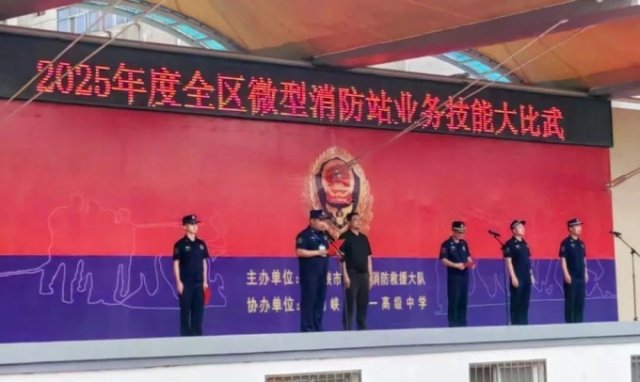 以賽促練強(qiáng)技能 筑牢安全防火墻